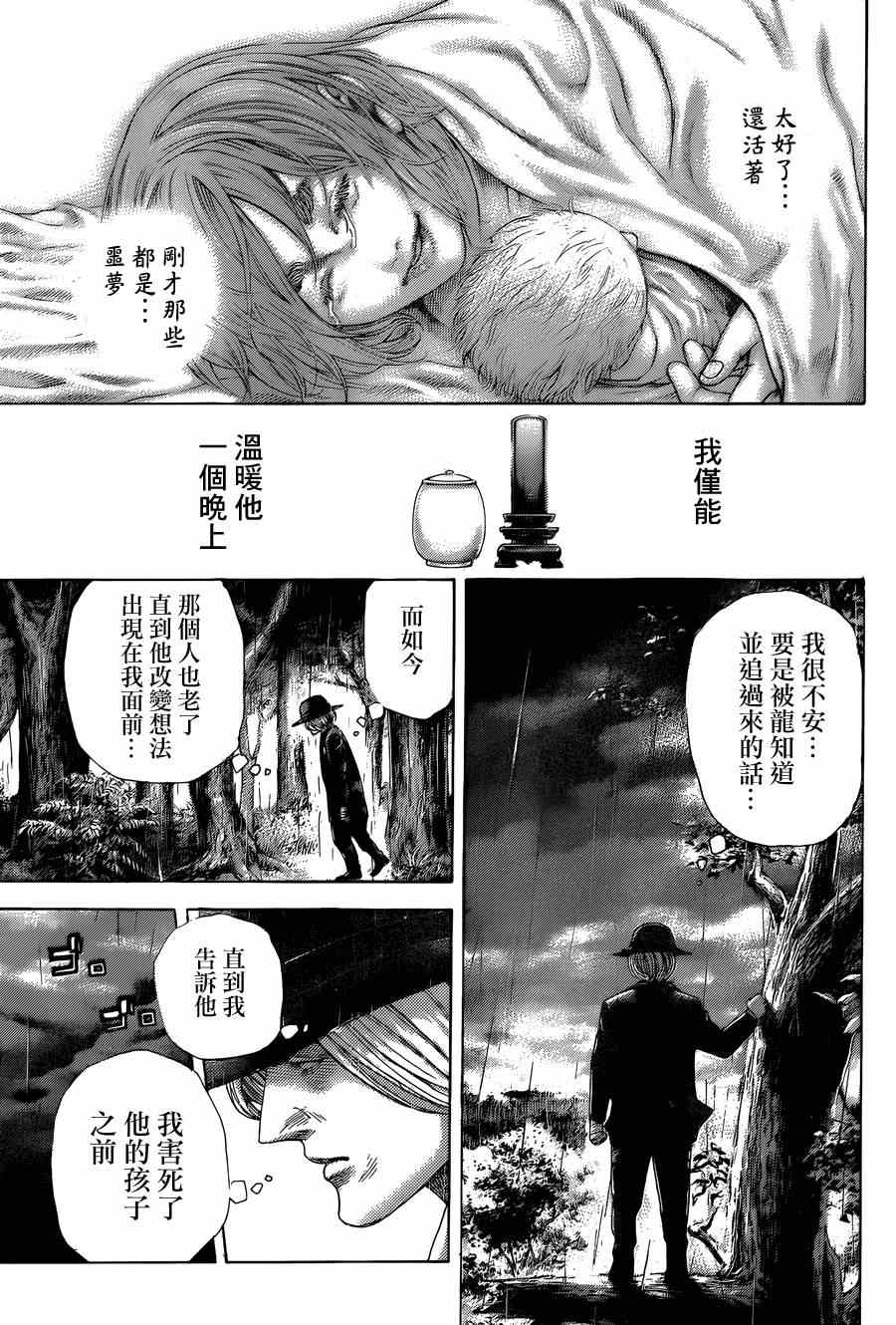 第424话12