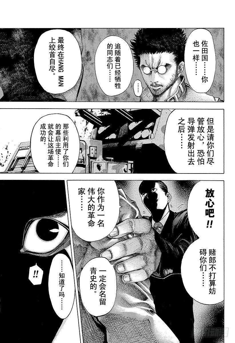 第55话 宇宙人的命运14