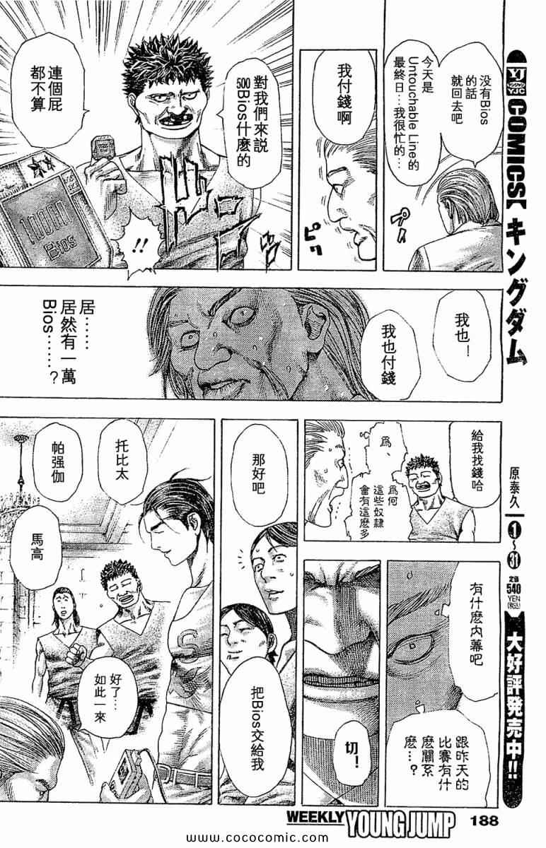 第346话13