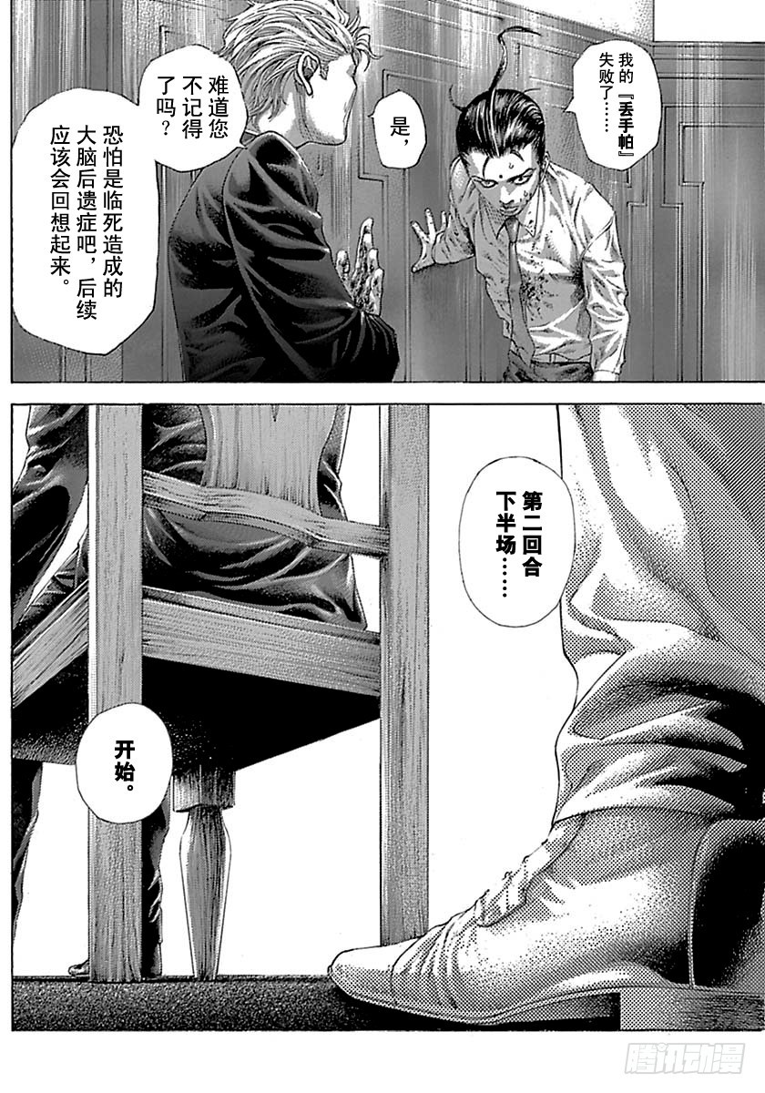 第503话3