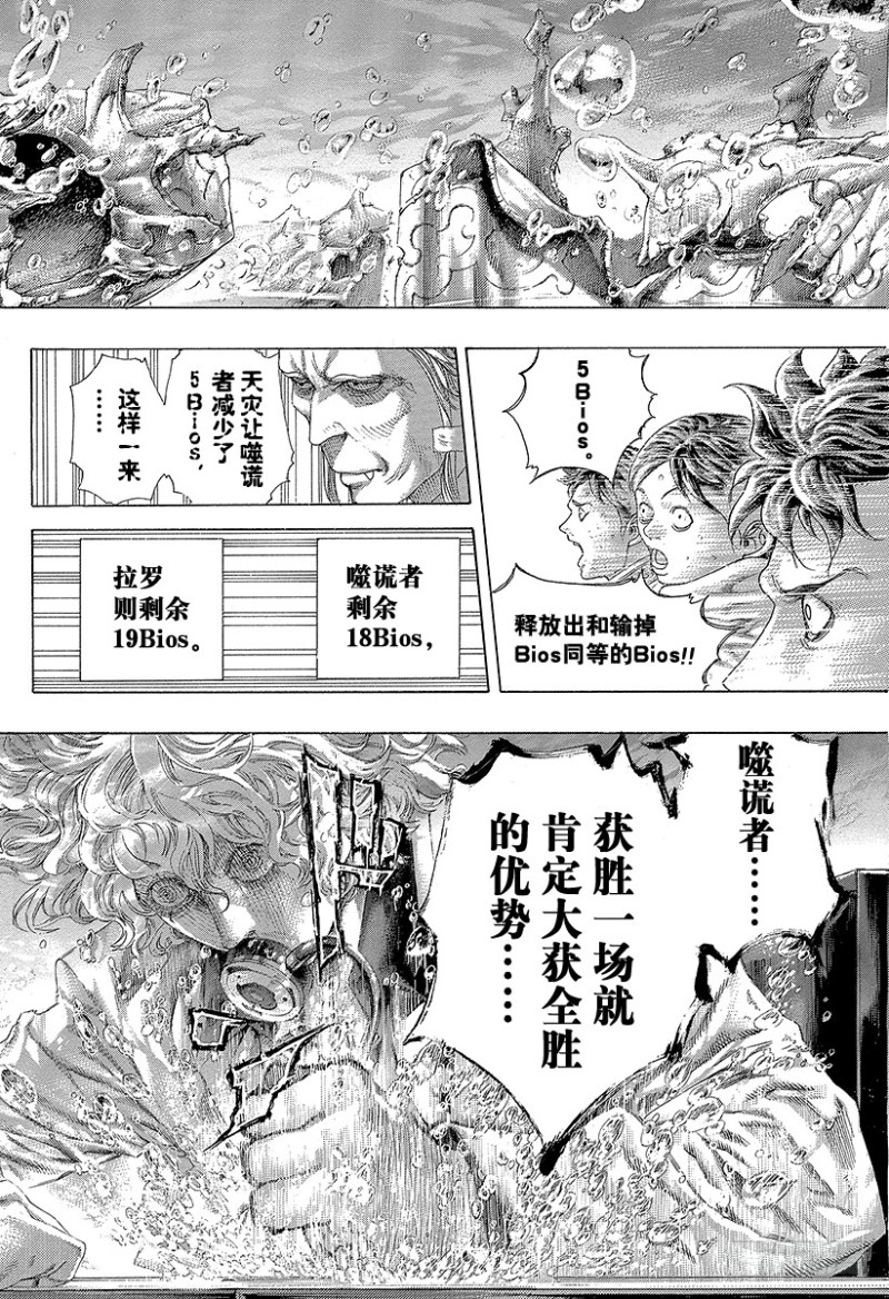 第445话 “灾难”和“死神”3