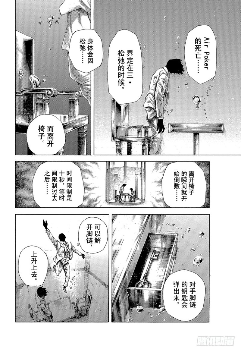 第430话 什么是溺死？7