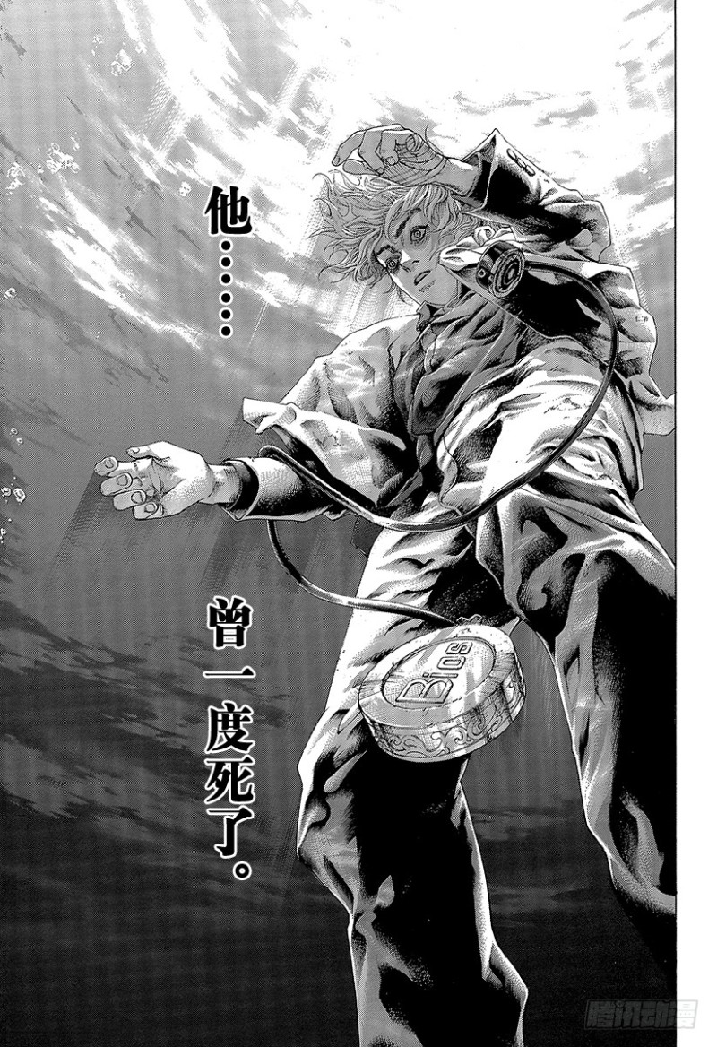 第461话 看破的地雷10
