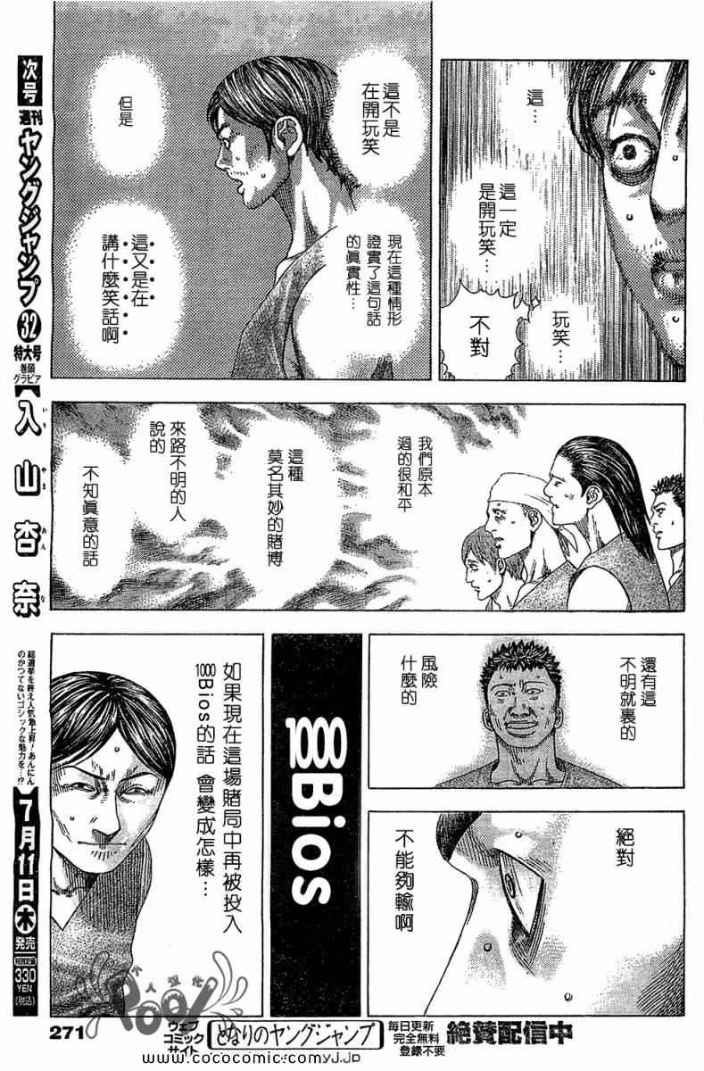 第335话12