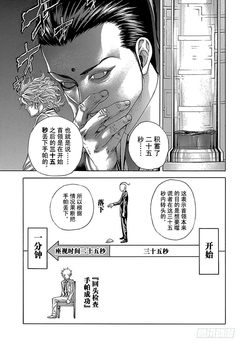 第501话4