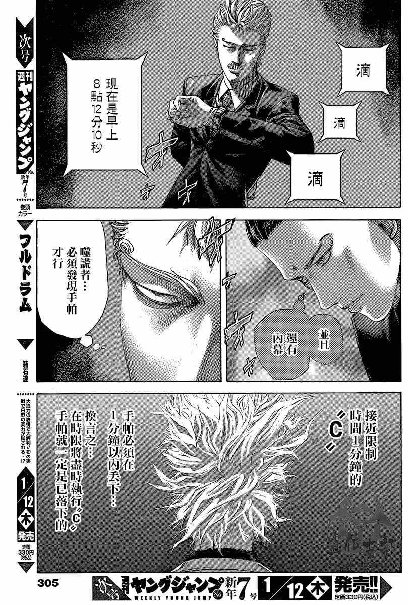 第494话15