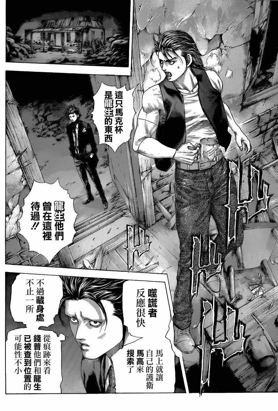 第412话9