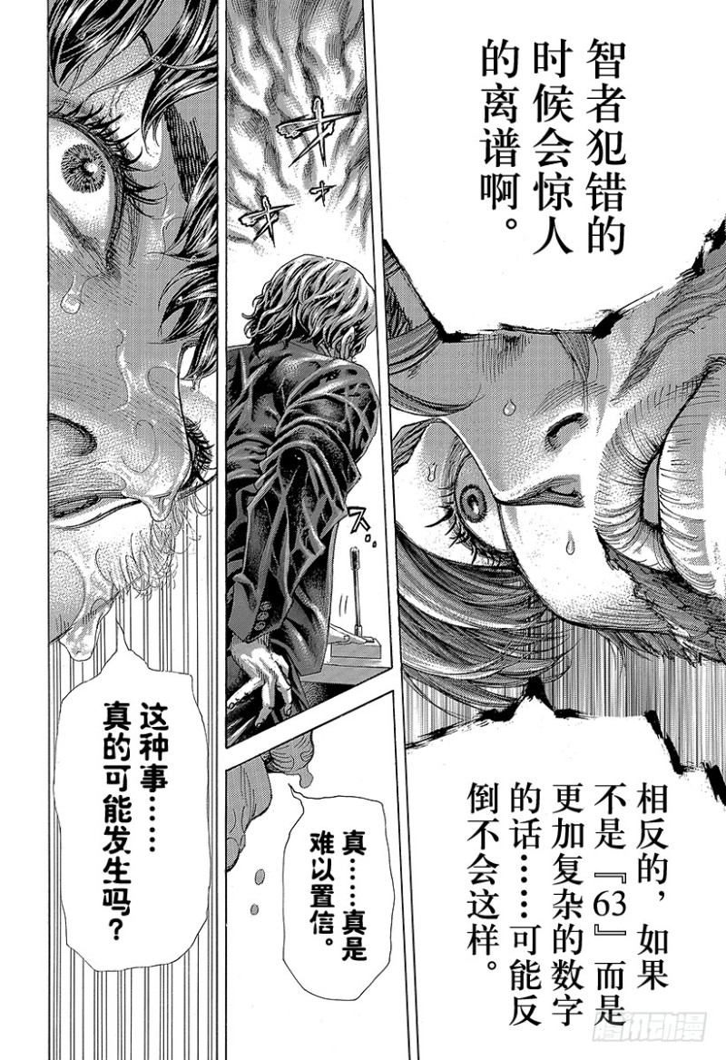 第457话 模范转移9