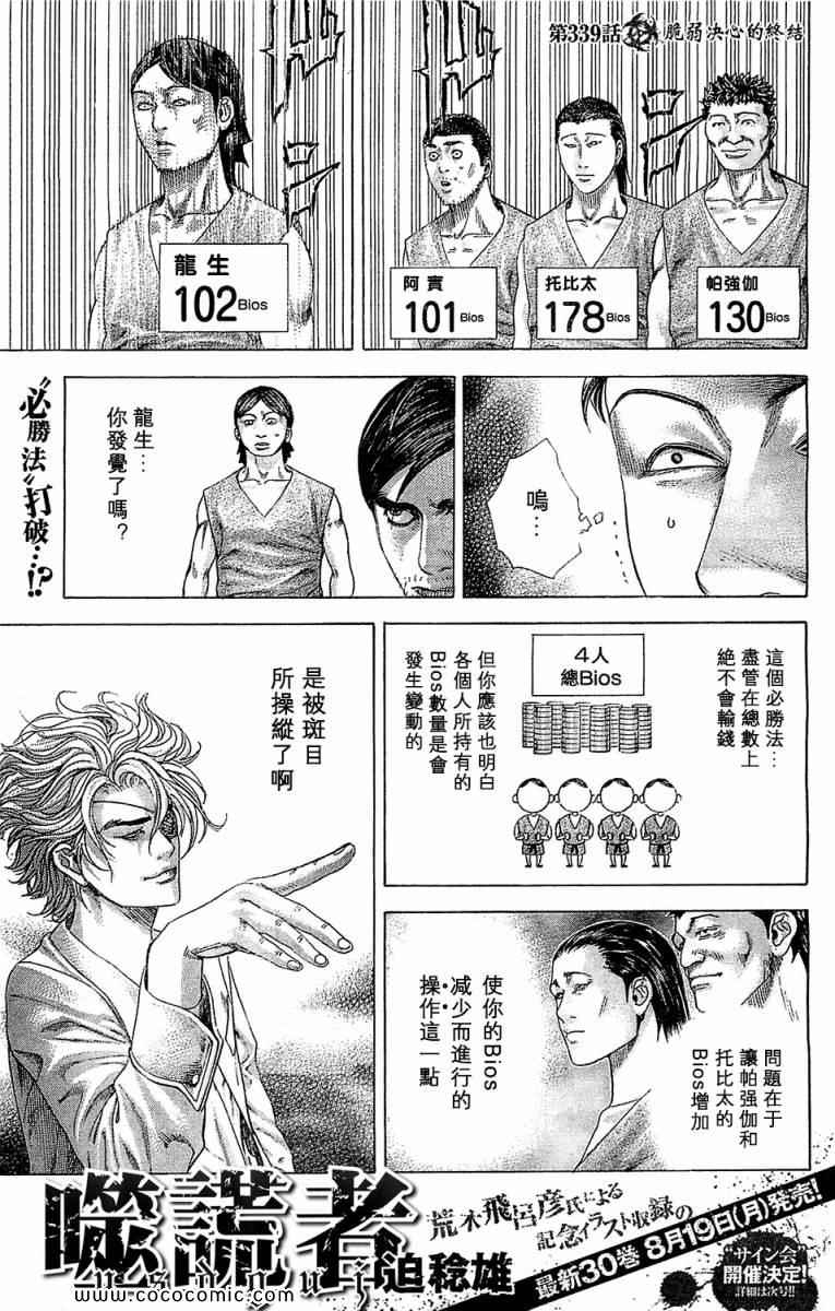 第339话0