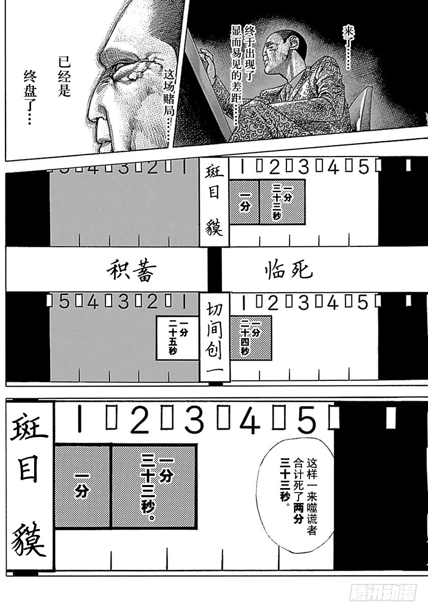 第513话4