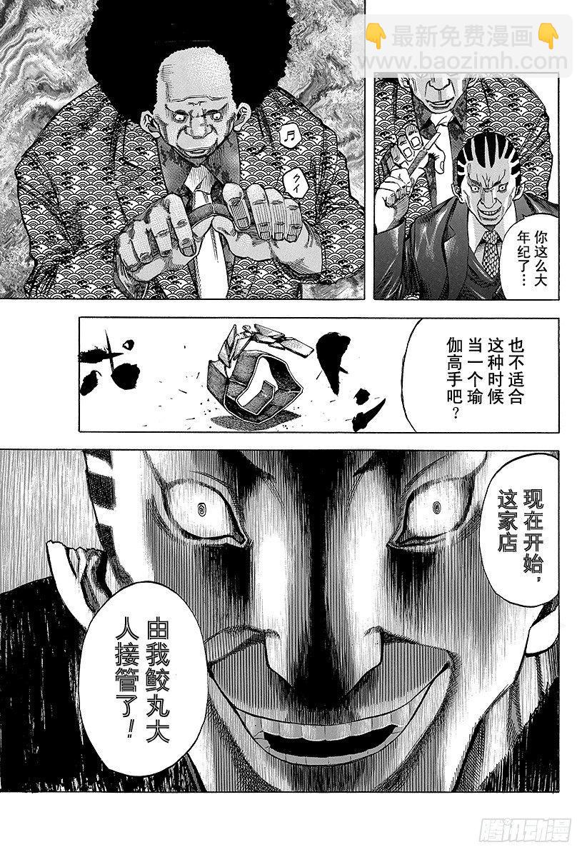 第25话 磨牙切齿2