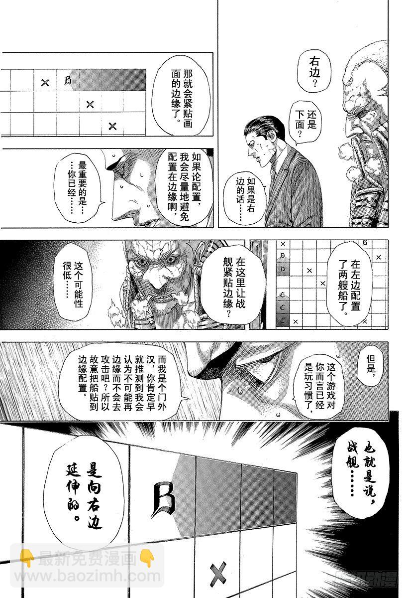 第302话 直觉与理论4