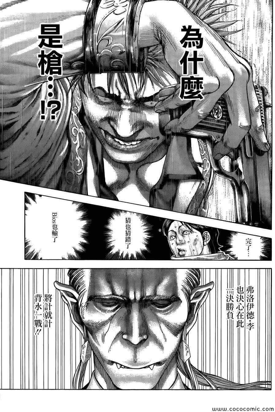 第372话14