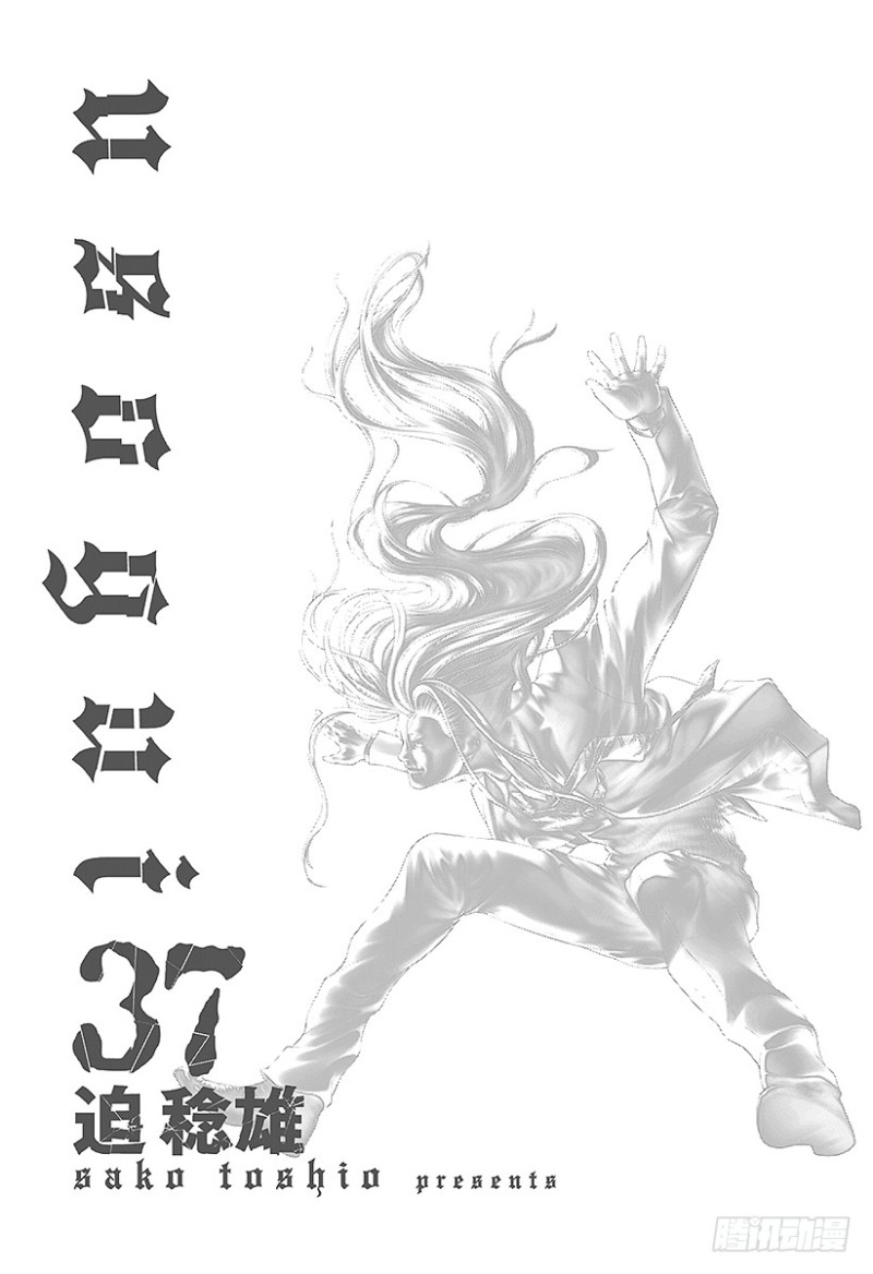 第396话 谋略的理论1