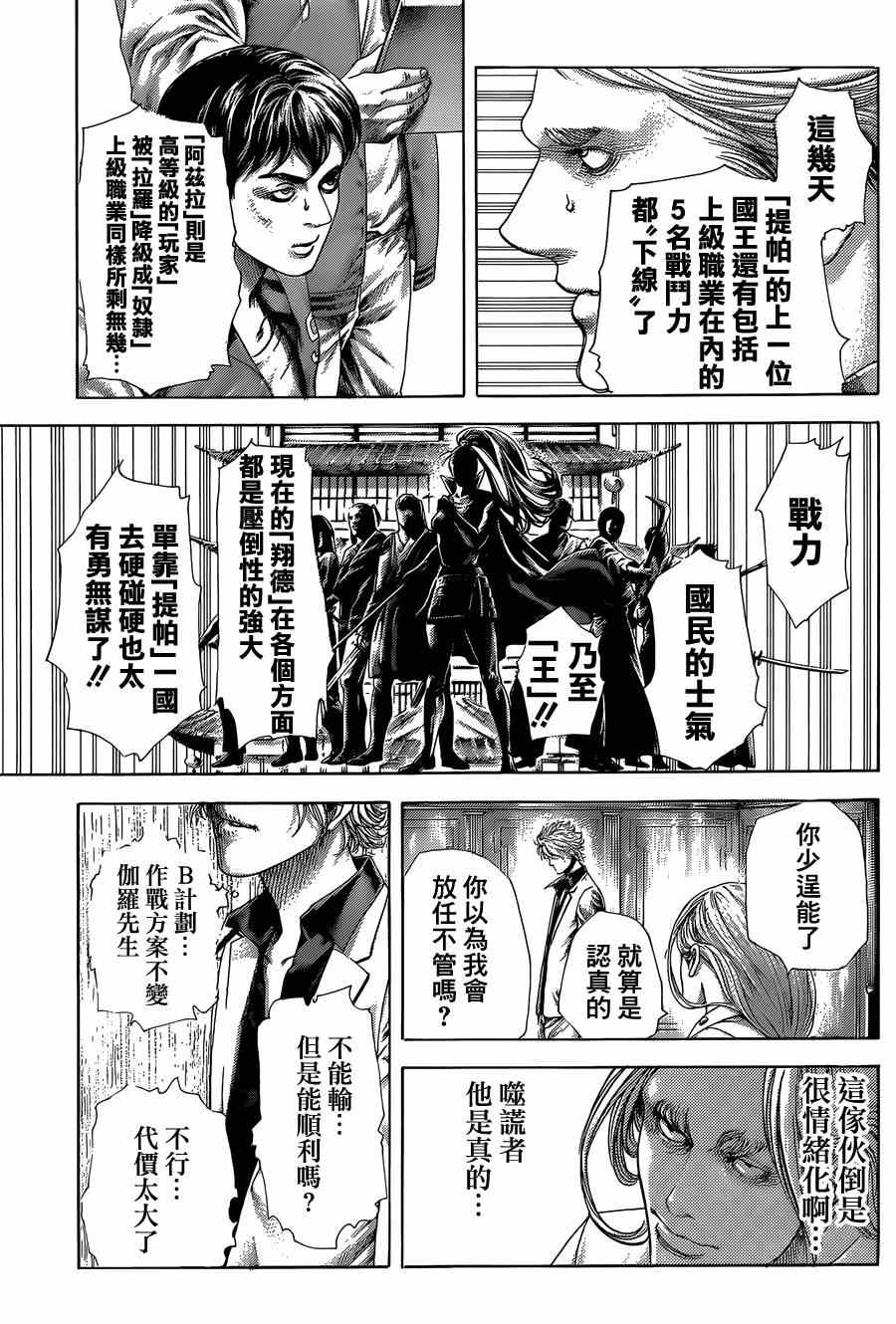 第395话10