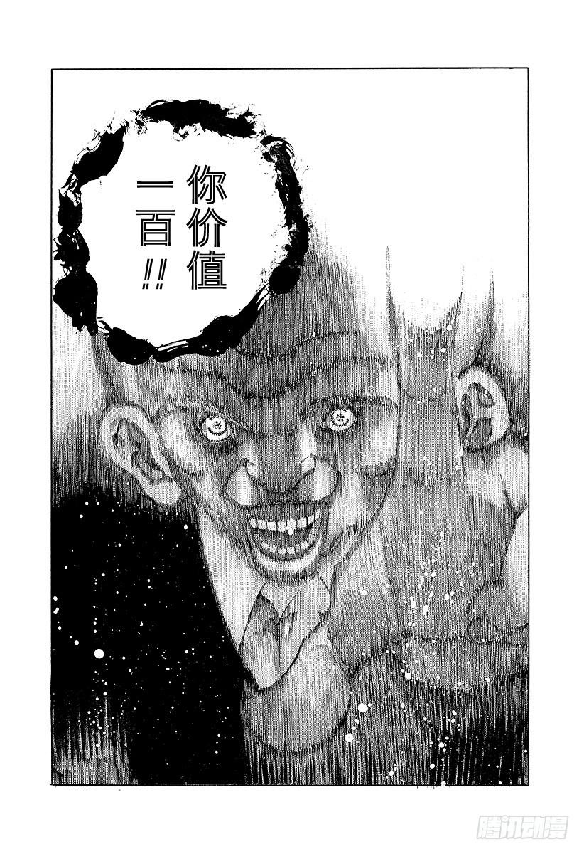 第27话 人的价值16