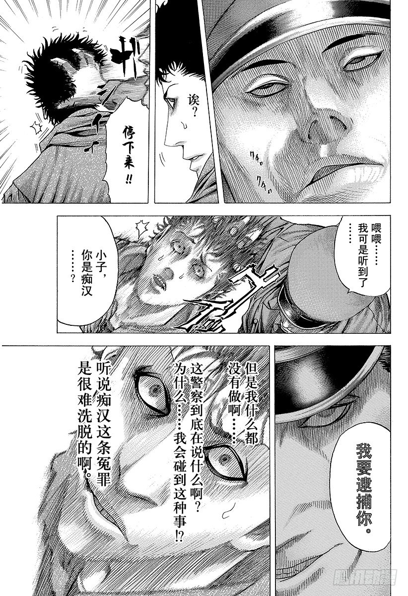 第81话 命运的一线10