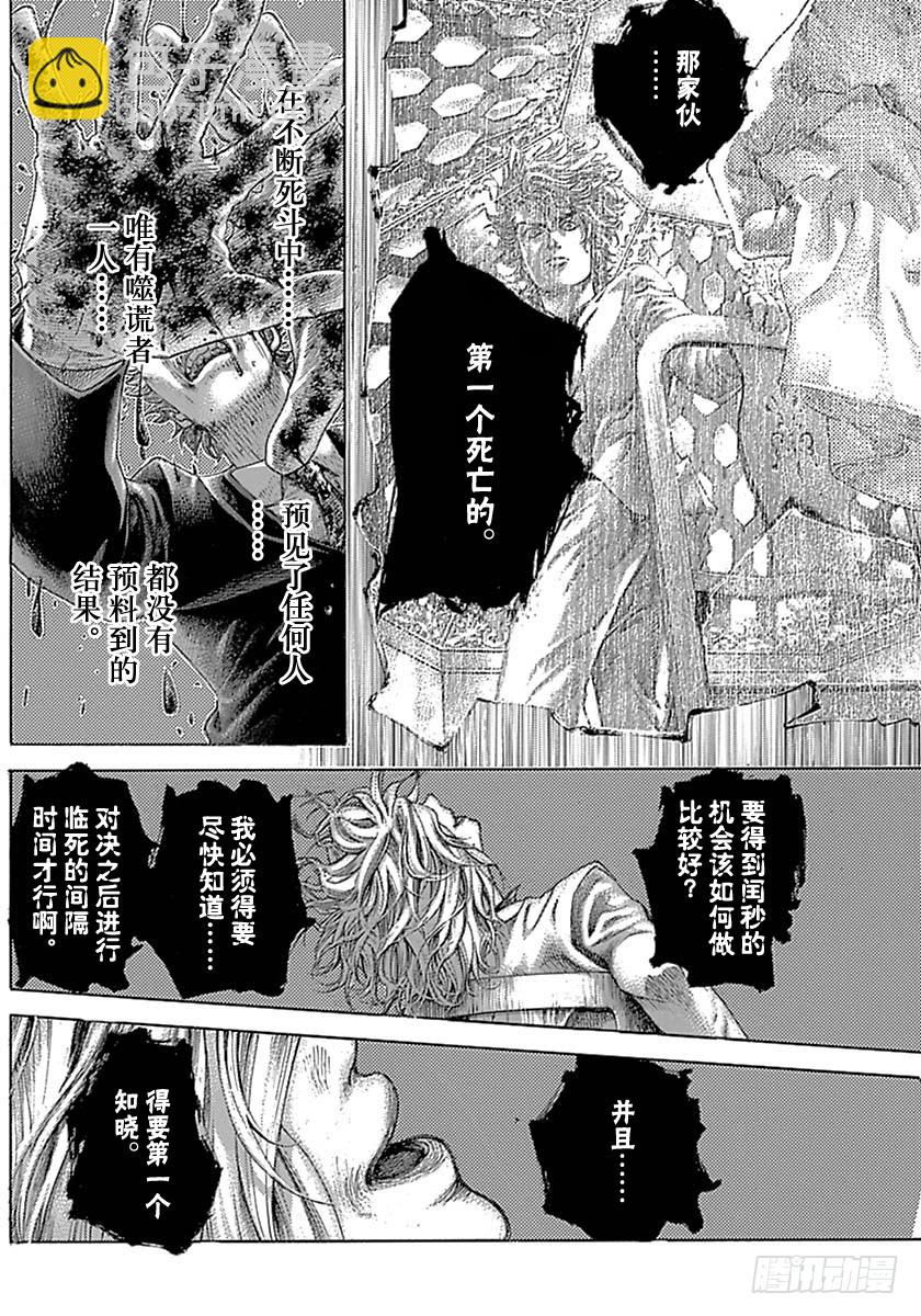 第526话17