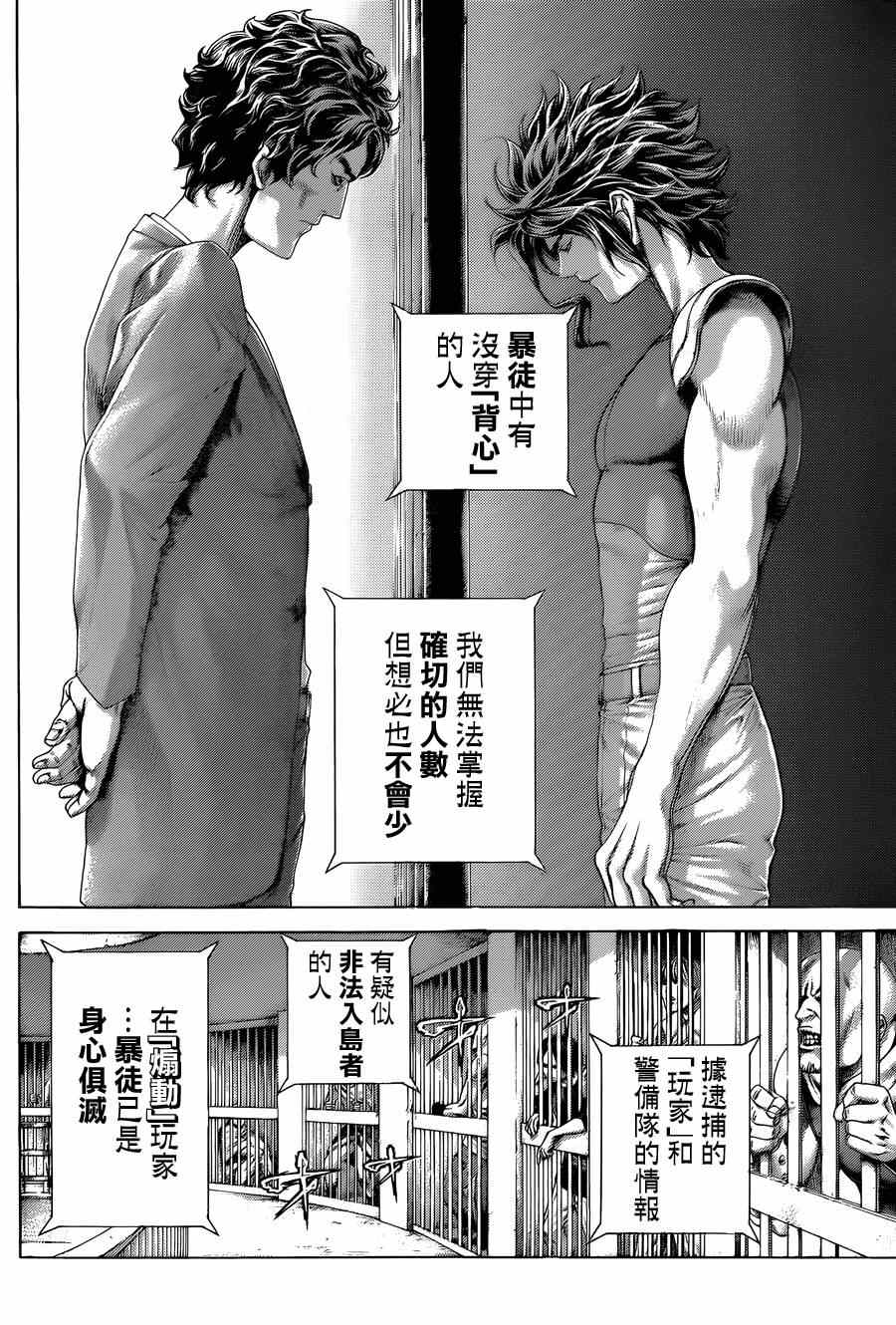第422话2