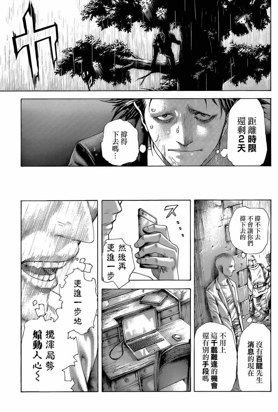 第422话12