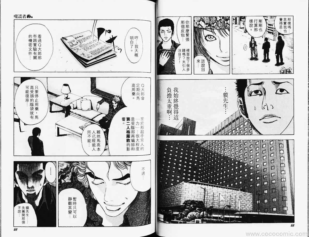 第3卷36