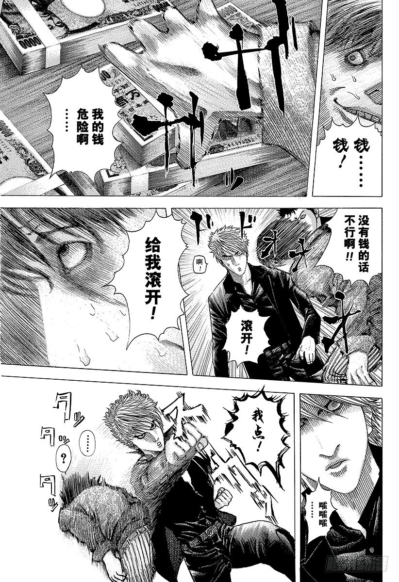 第80话 奇怪的谣言6