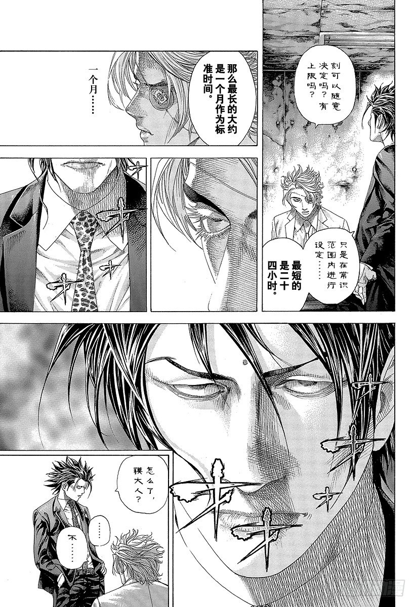第327话 SWEEP PLAN2