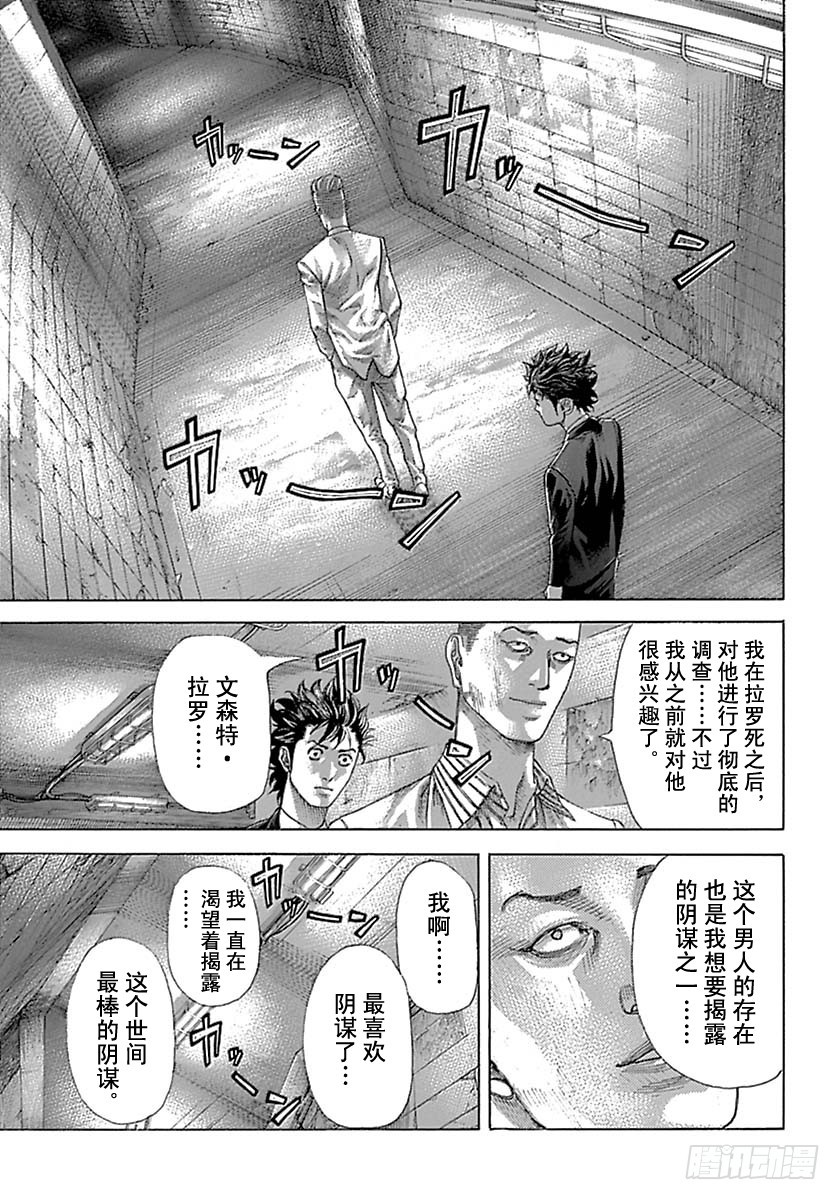 第536话14