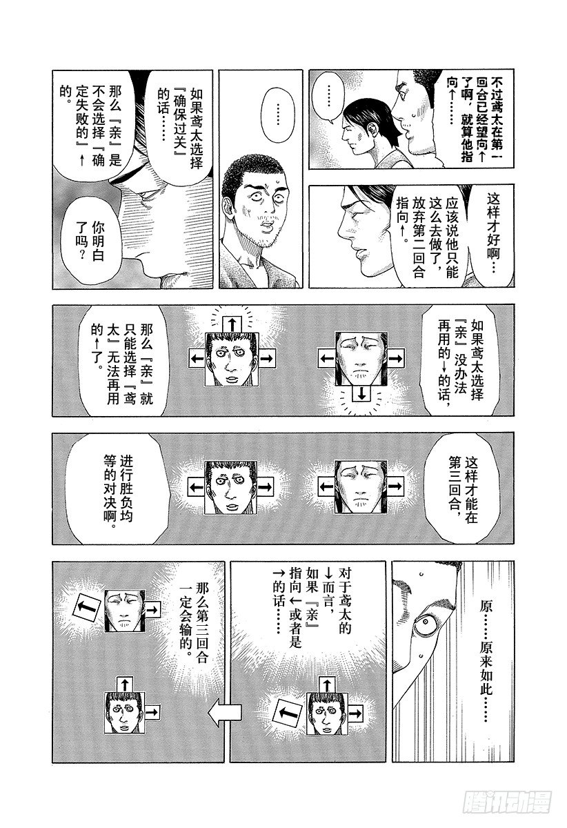 第334话 确保过关还是一决胜负11