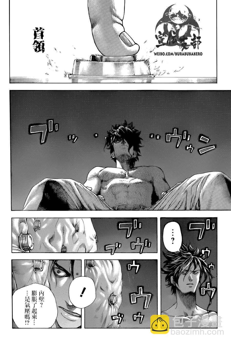 第450话7