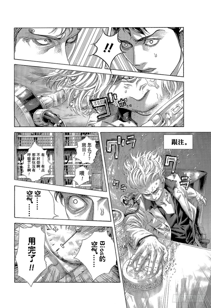 第435话 枯竭12
