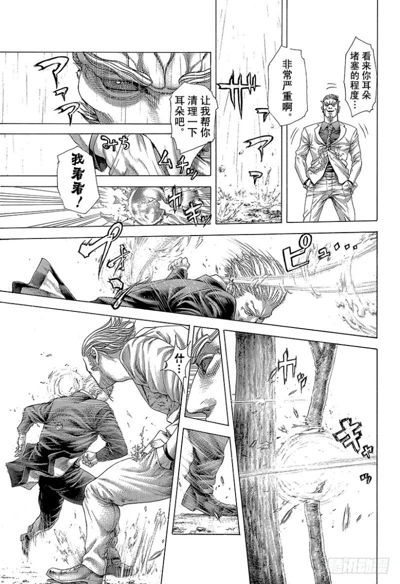 第418话 零之男、龙之男9