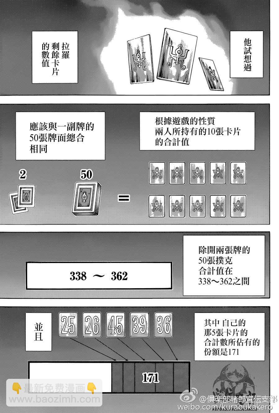 第442话3