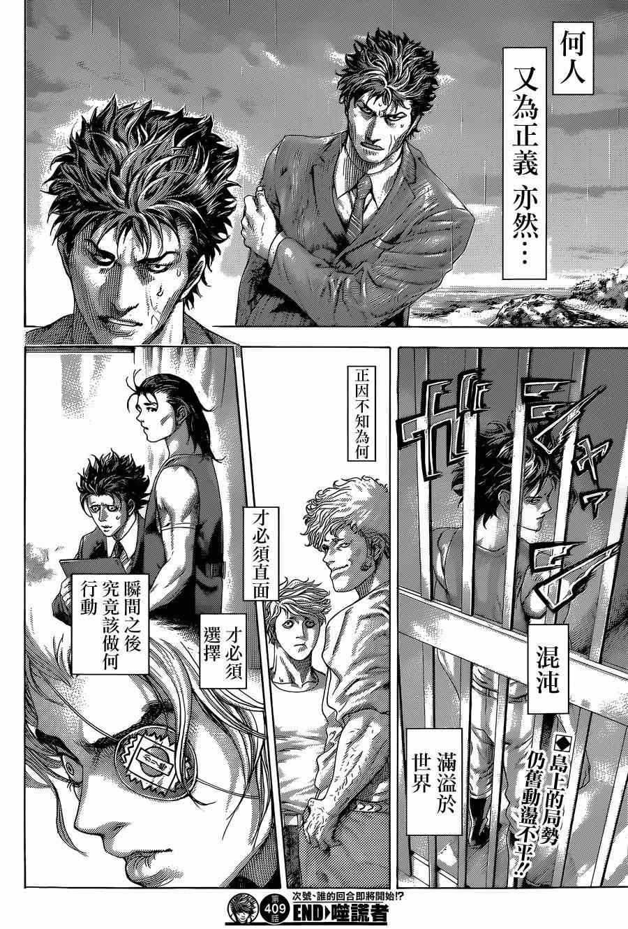 第409话16