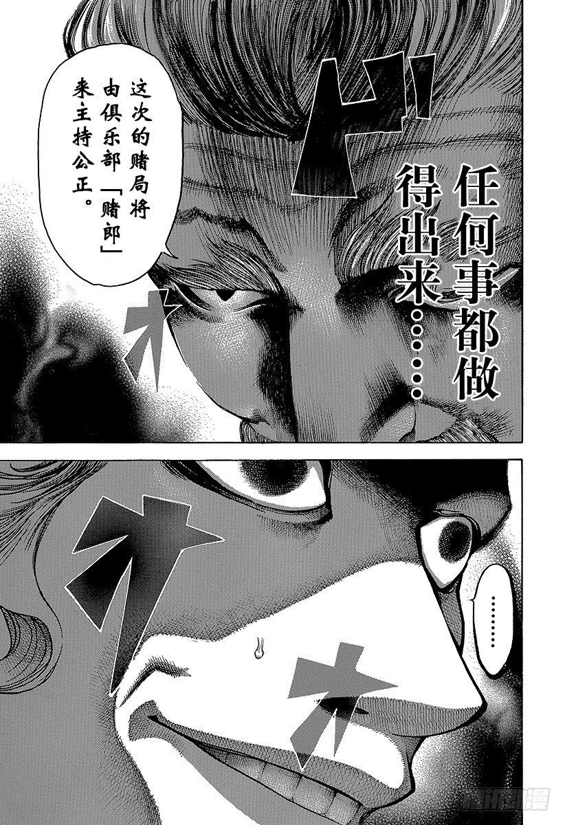 第4话 秘密16