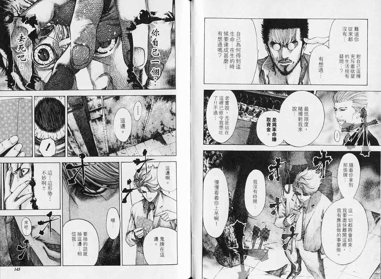第5卷74