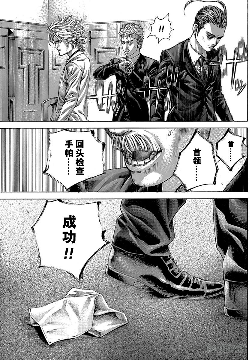 第507话16