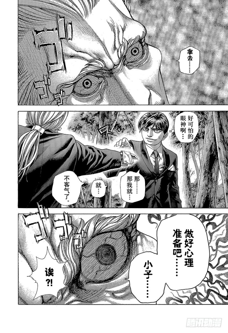 第476话 被托付的手帕17