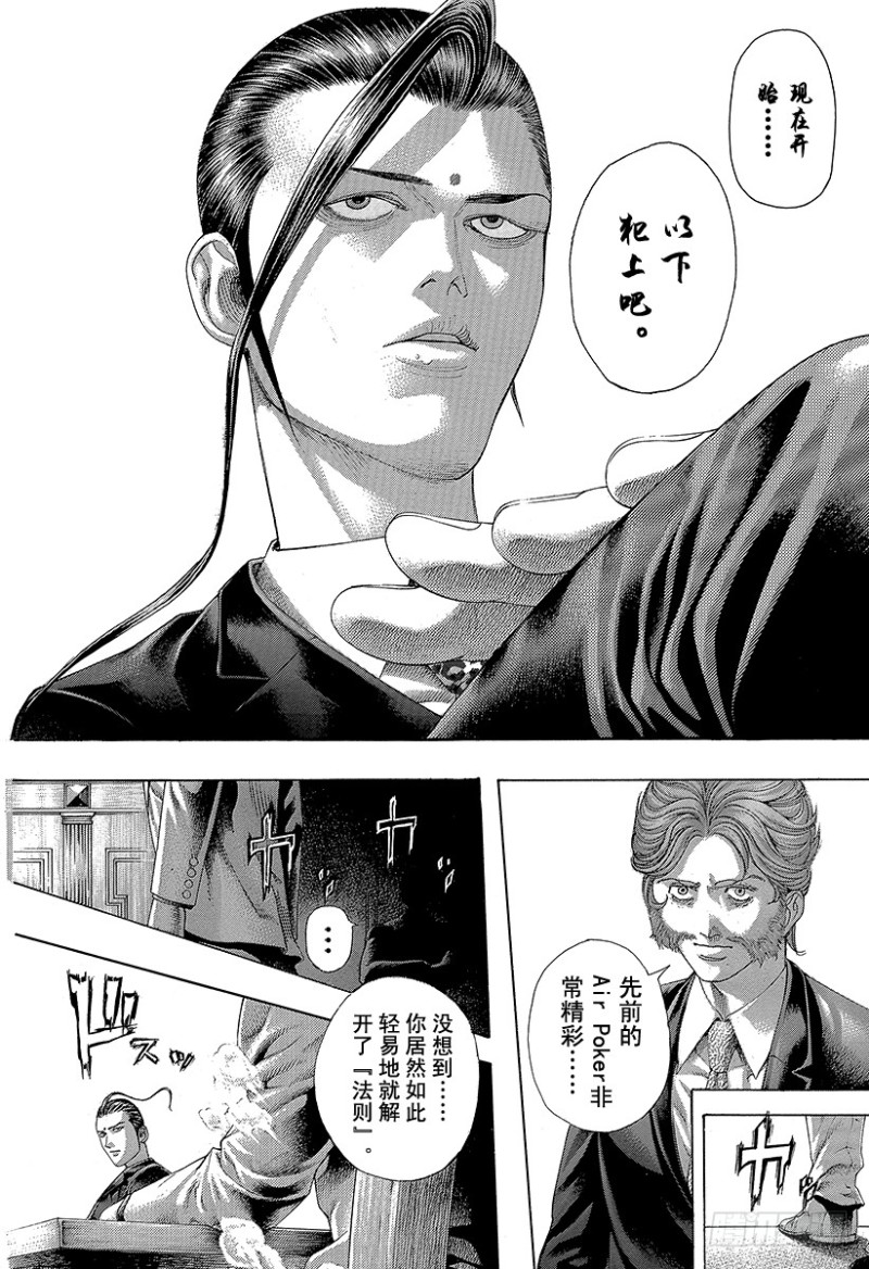 第438话 愿望4