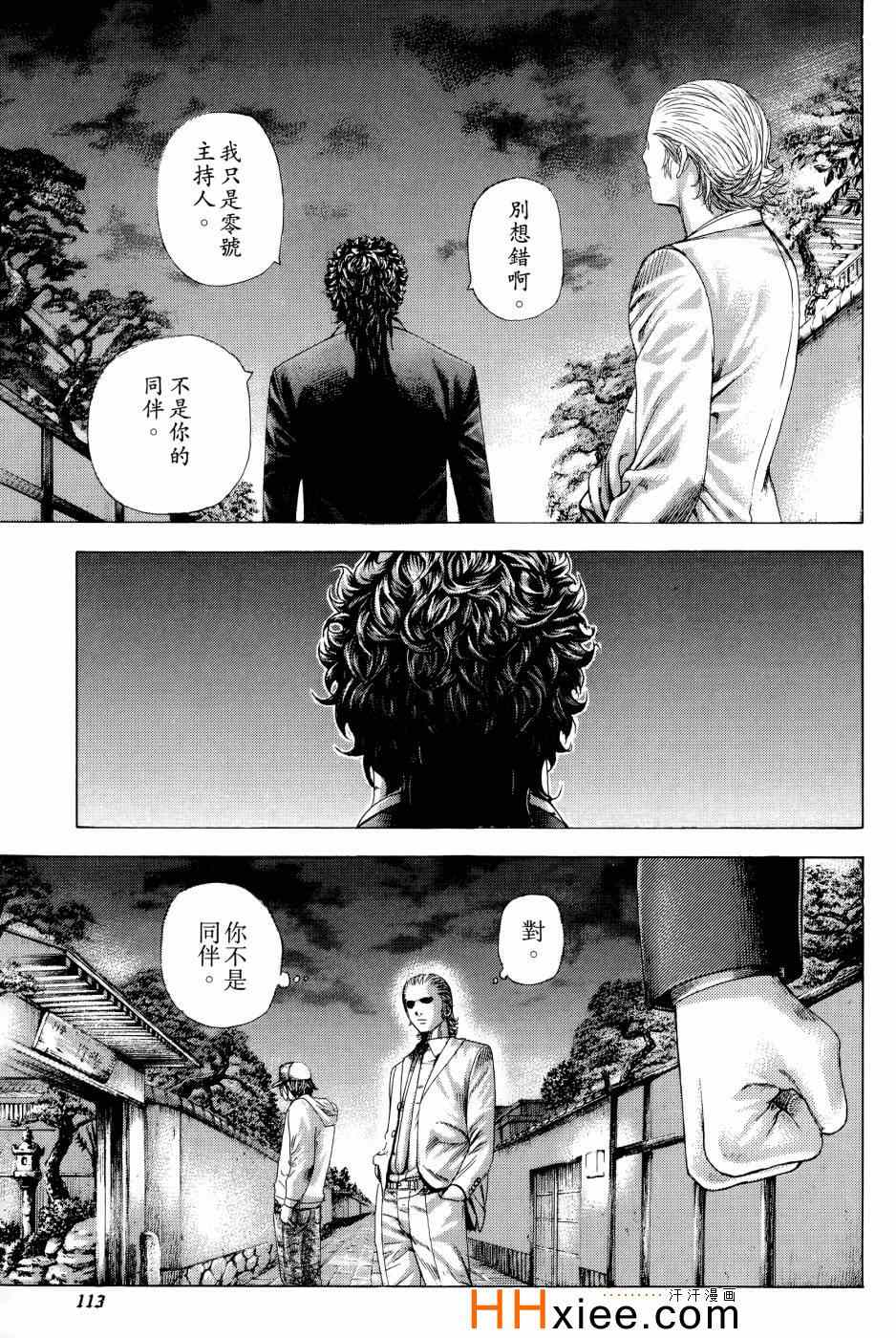第30卷112