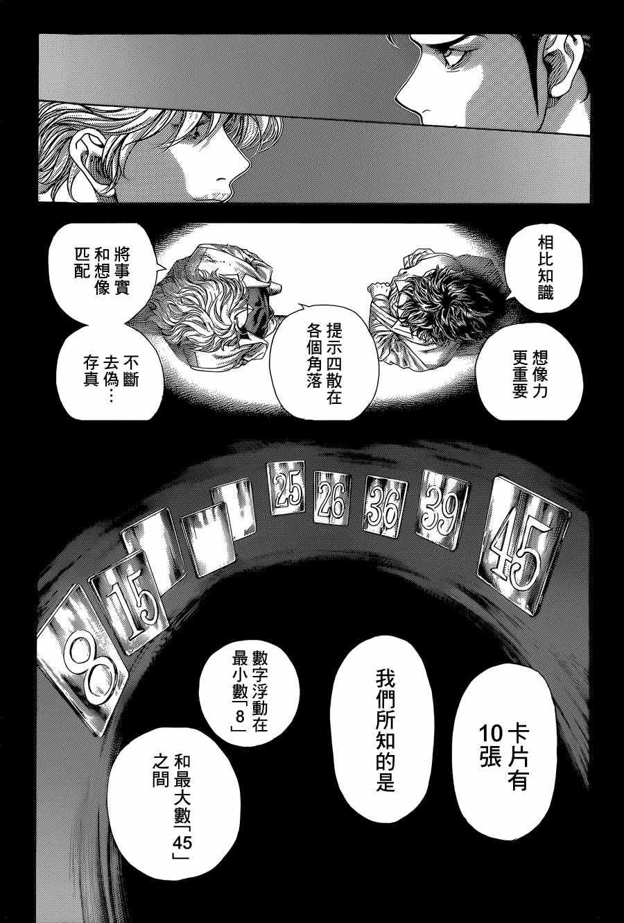第436话10