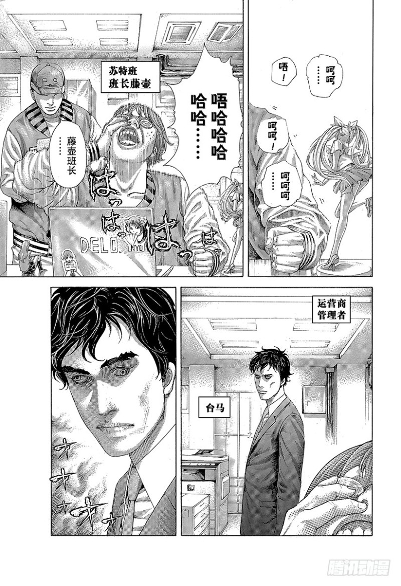 第393话 魔王14