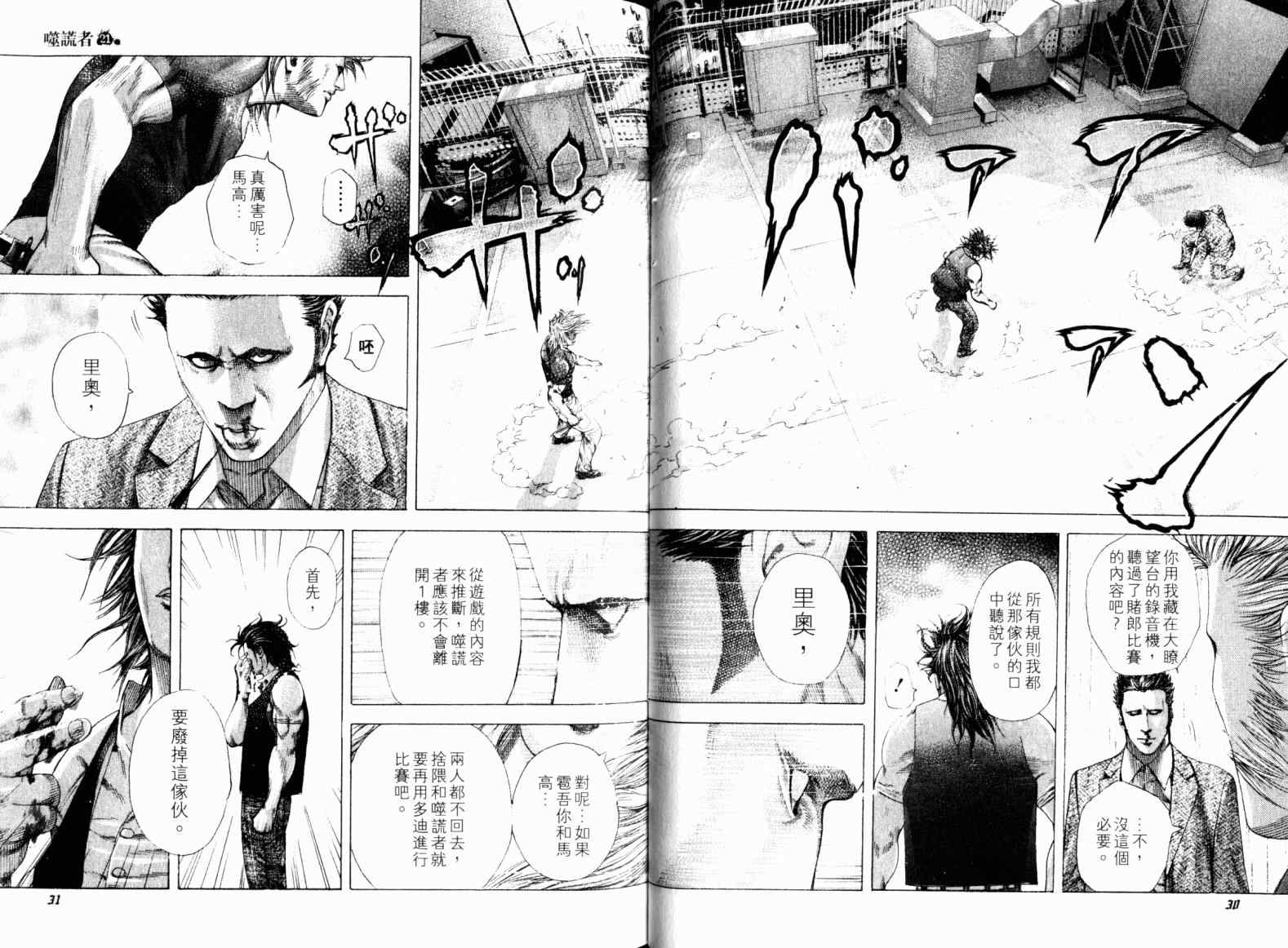 第21卷29