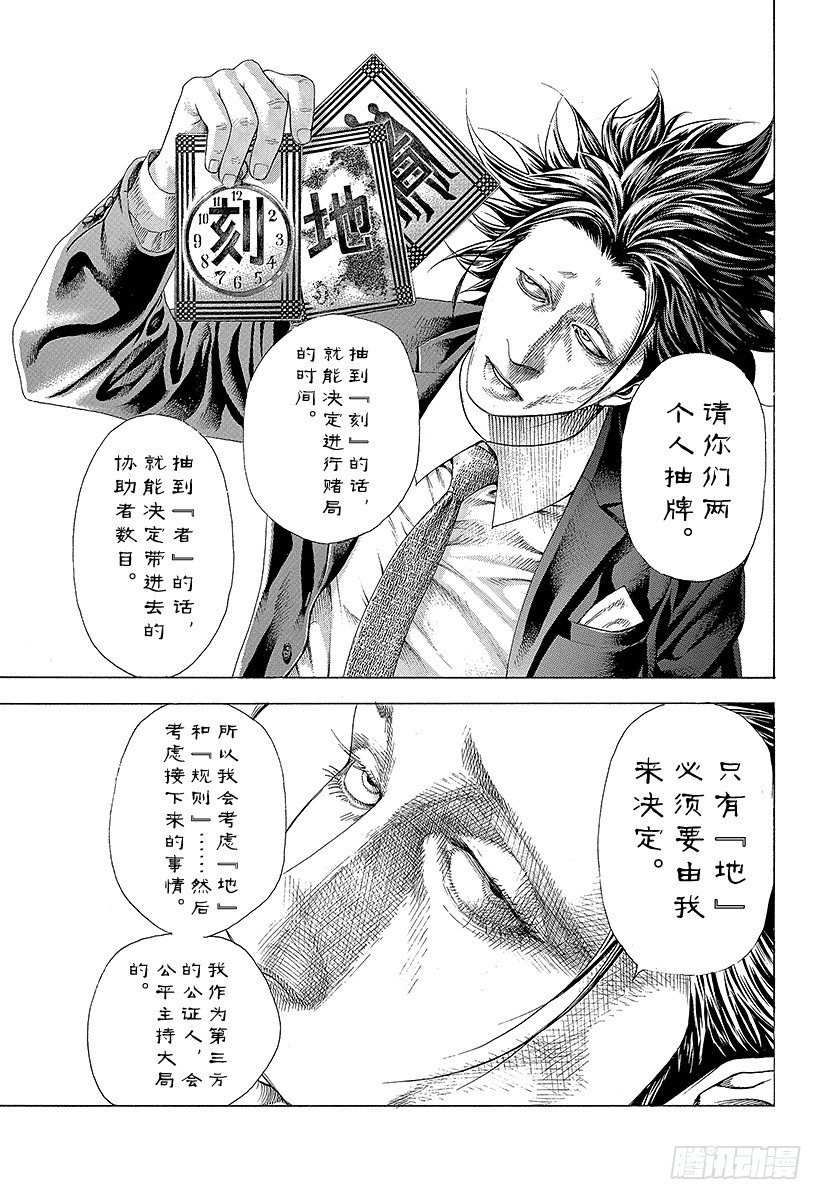 第326话「刻」•「者」•「地」14