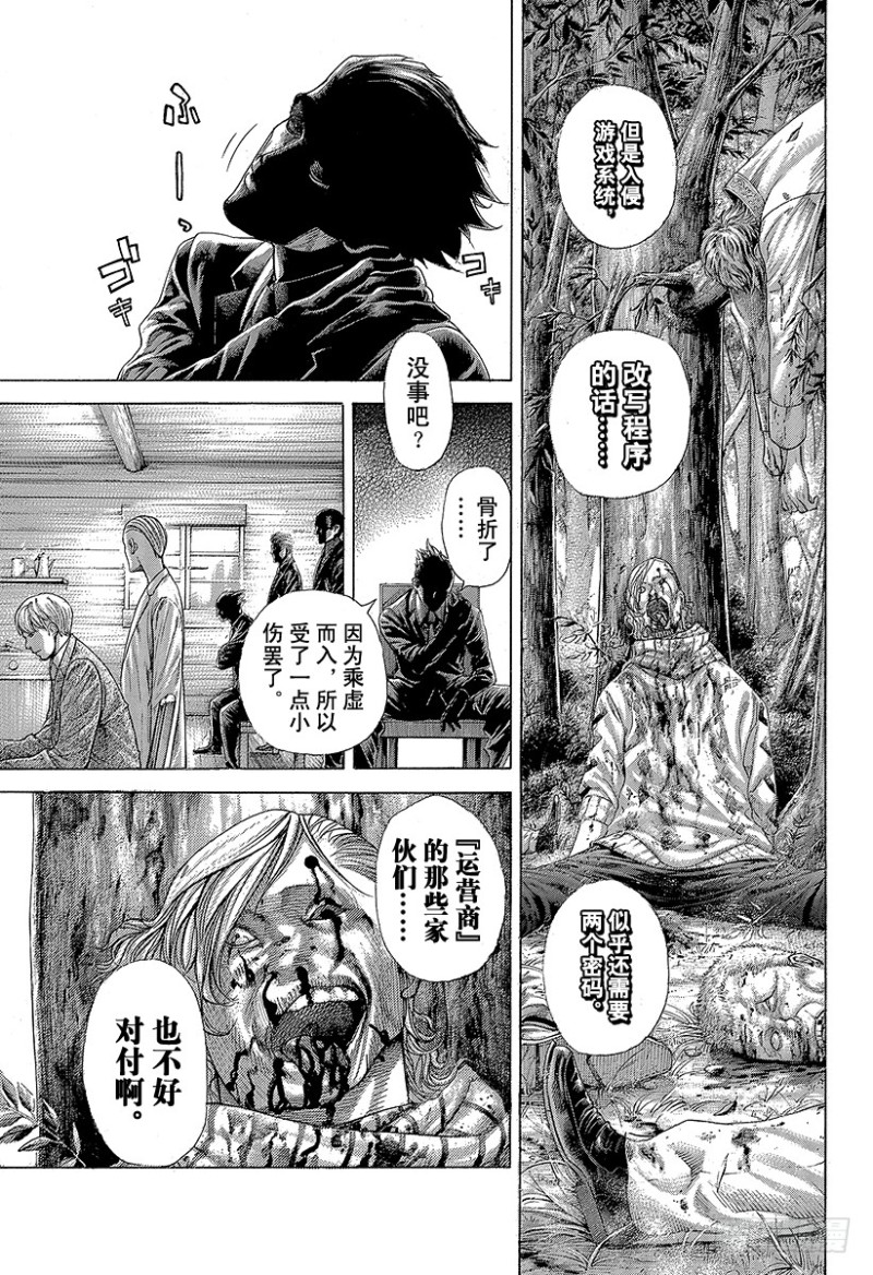 第408话 突袭和突袭和突袭12