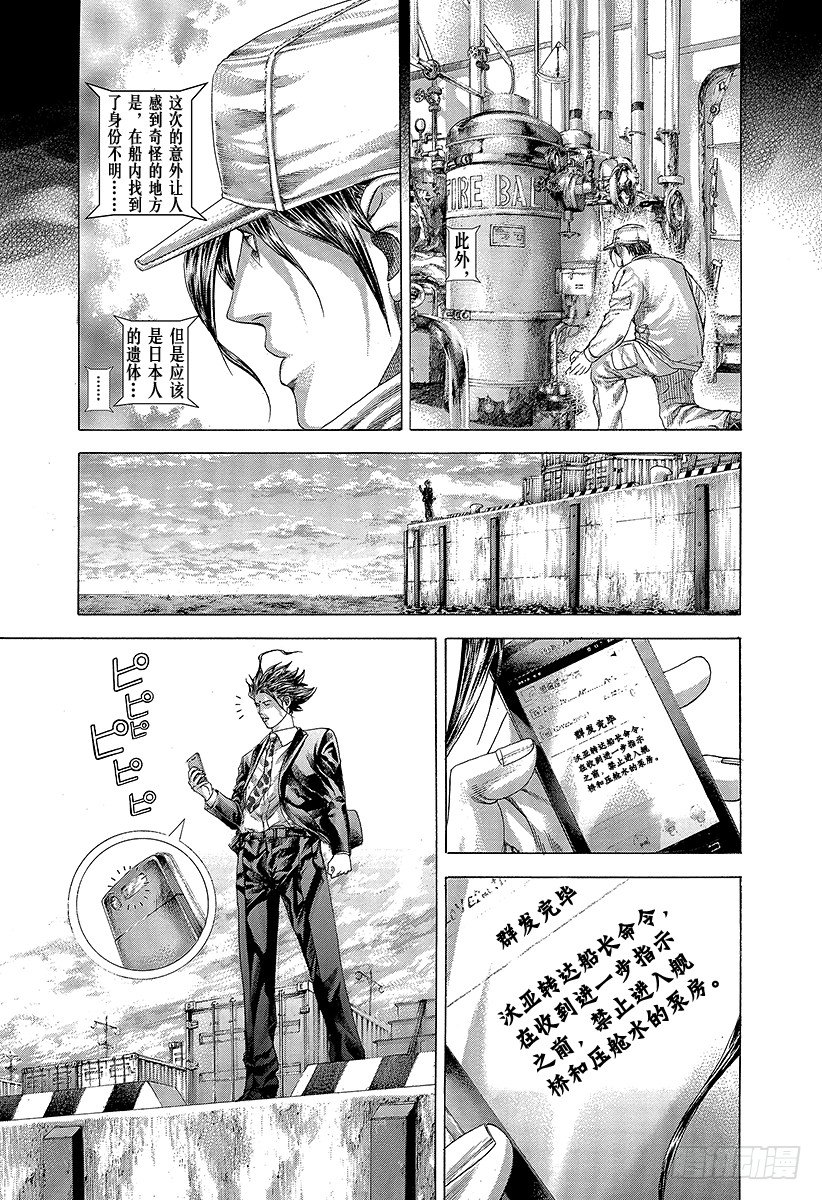 第310话 恶梦的绅士17