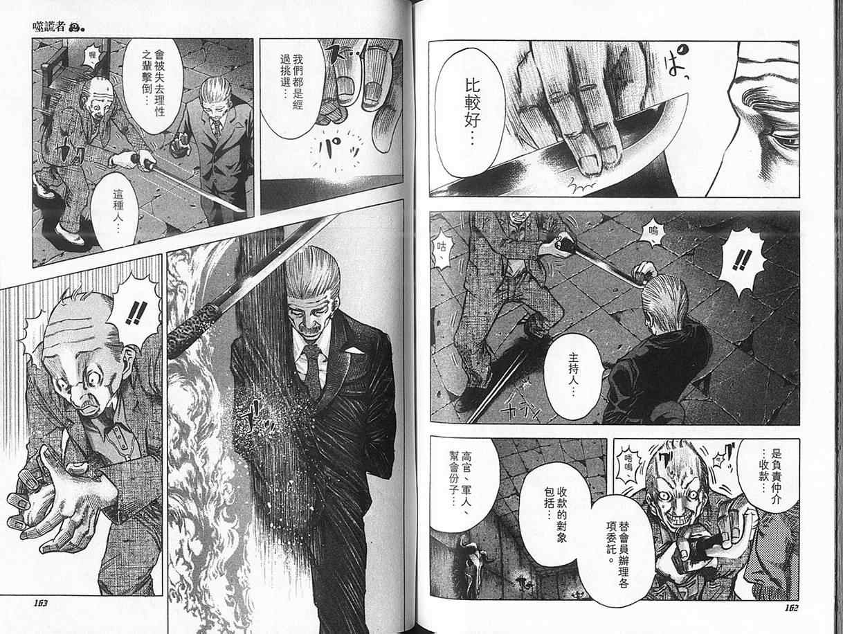 第2卷84