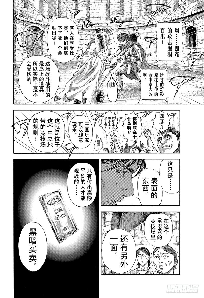 第342话 禁触圈9