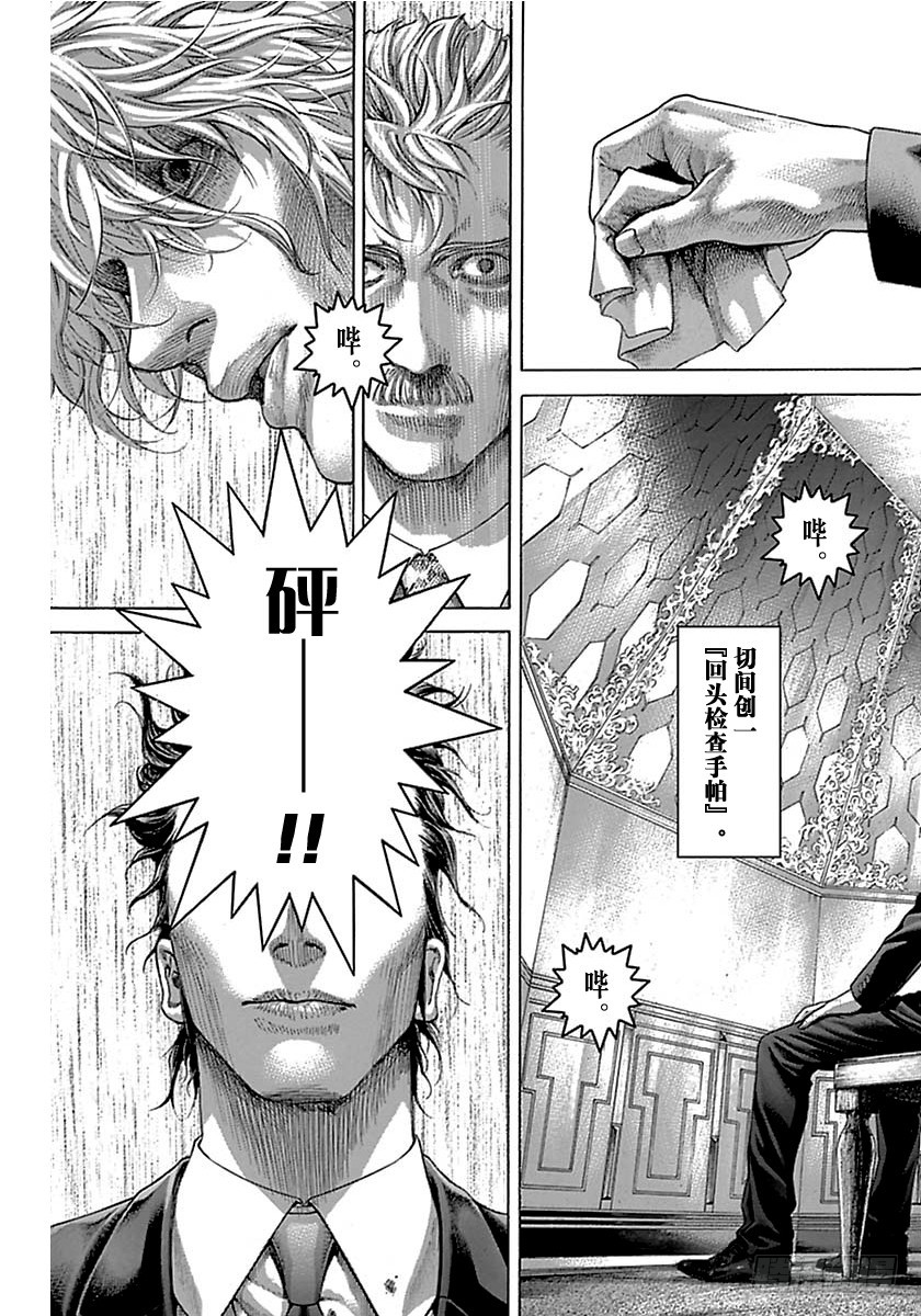 第513话11