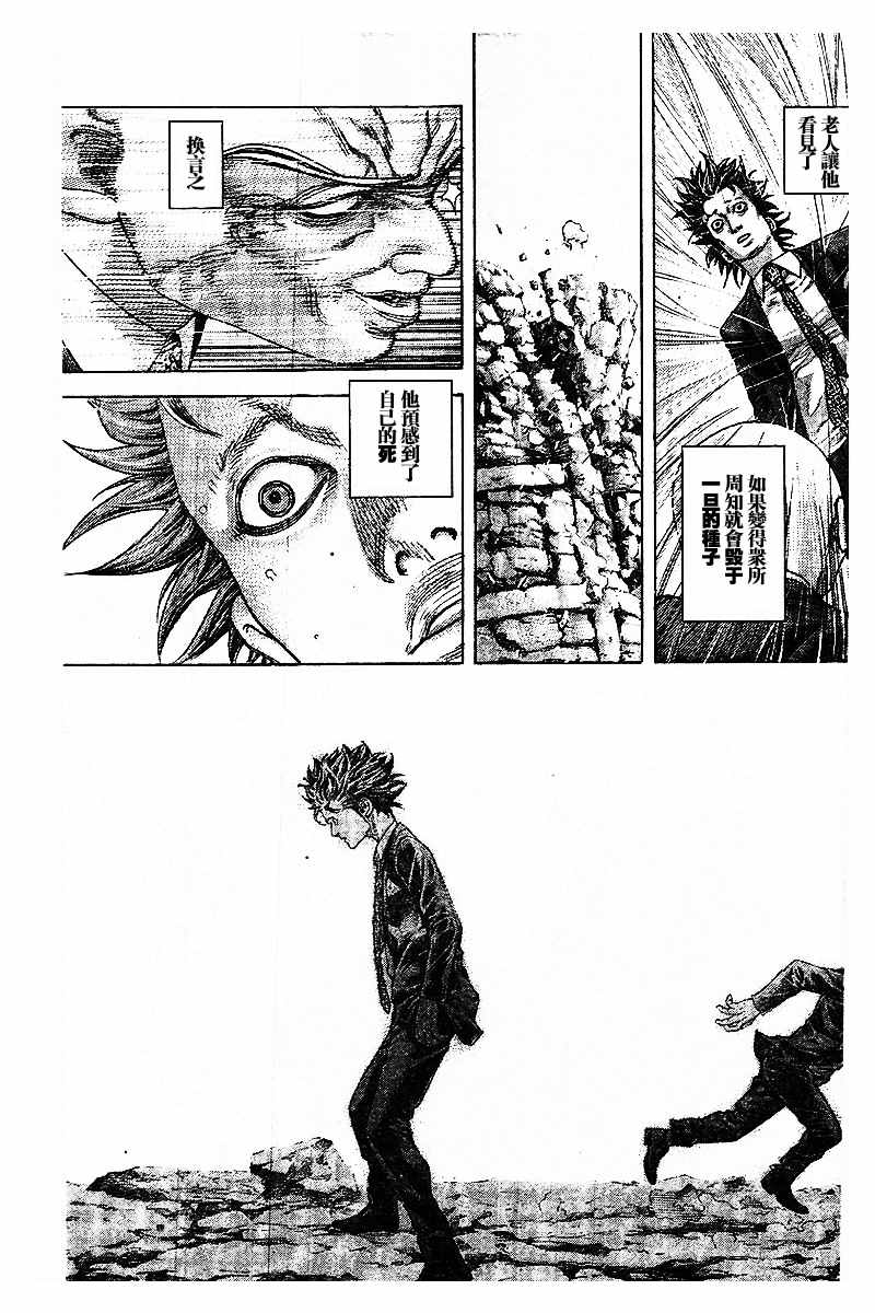第479话9